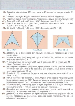 7 геом тадеєв_2007_укр
