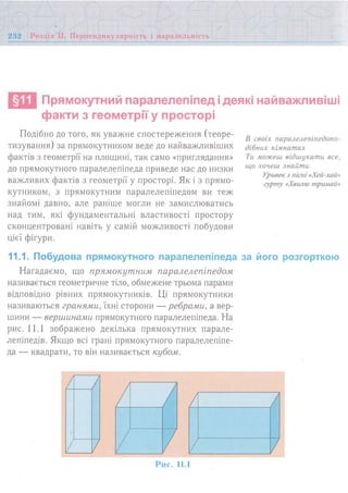 7 геом тадеєв_2007_укр