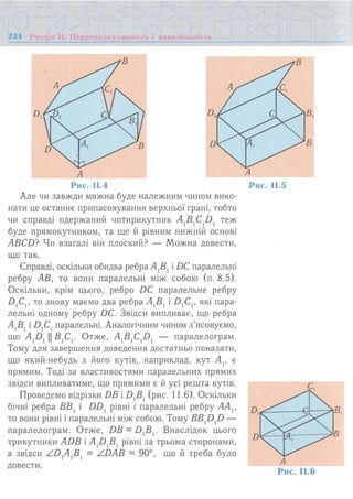 7 геом тадеєв_2007_укр