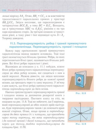 7 геом тадеєв_2007_укр