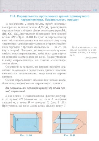 7 геом тадеєв_2007_укр