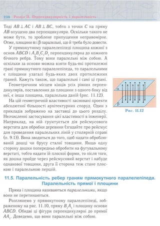 7 геом тадеєв_2007_укр