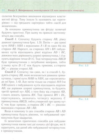7 геом тадеєв_2007_укр