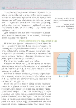 7 геом тадеєв_2007_укр