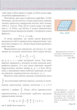 7 геом тадеєв_2007_укр