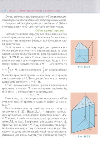 7 геом тадеєв_2007_укр