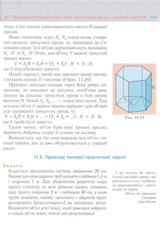 7 геом тадеєв_2007_укр