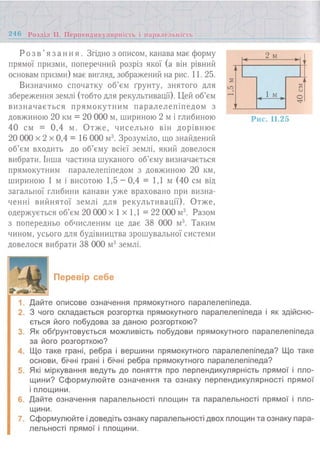 7 геом тадеєв_2007_укр