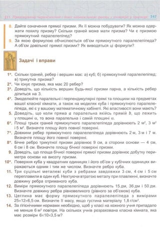 7 геом тадеєв_2007_укр