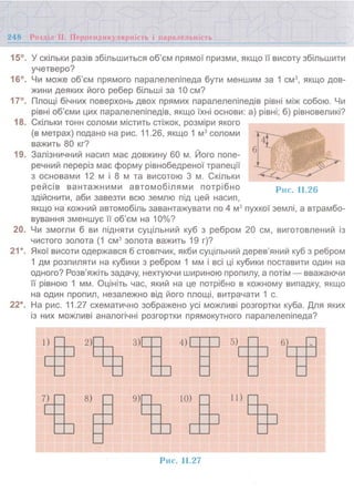 7 геом тадеєв_2007_укр