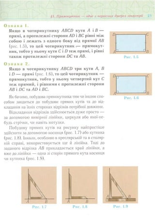 7 геом тадеєв_2007_укр