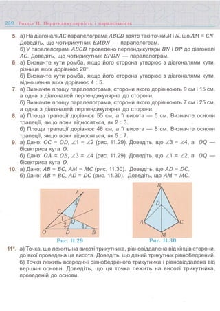 7 геом тадеєв_2007_укр