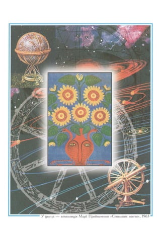 7 геом тадеєв_2007_укр