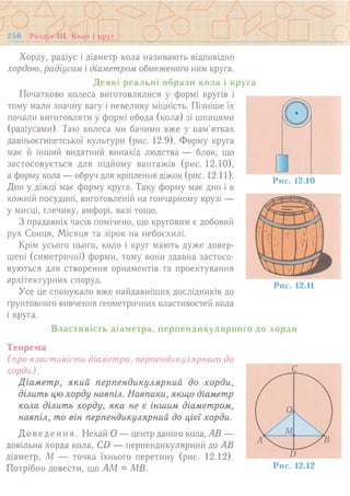 7 геом тадеєв_2007_укр