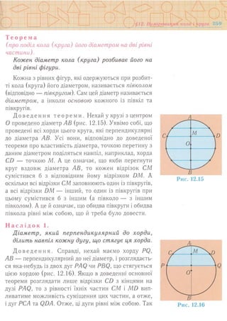 7 геом тадеєв_2007_укр