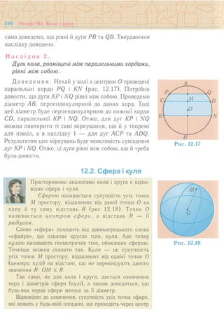 7 геом тадеєв_2007_укр