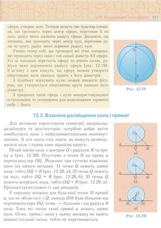 7 геом тадеєв_2007_укр