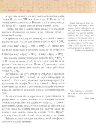 7 геом тадеєв_2007_укр