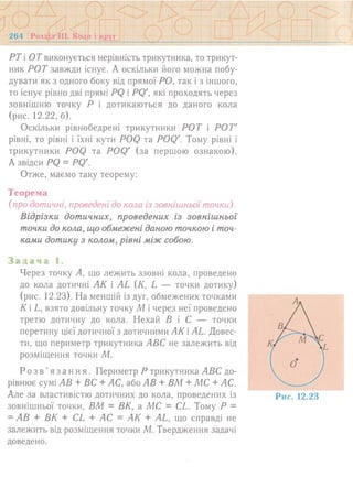 7 геом тадеєв_2007_укр