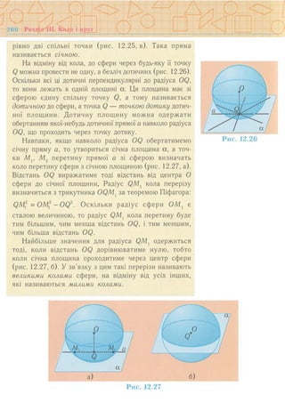 7 геом тадеєв_2007_укр