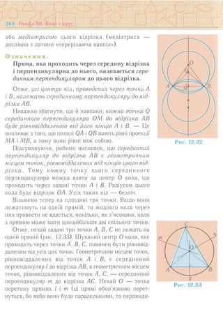 7 геом тадеєв_2007_укр