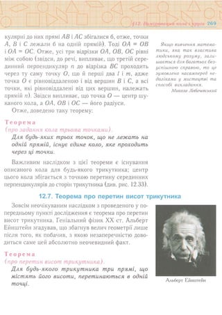 7 геом тадеєв_2007_укр