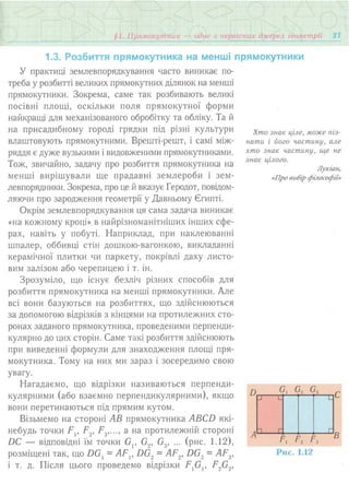 7 геом тадеєв_2007_укр