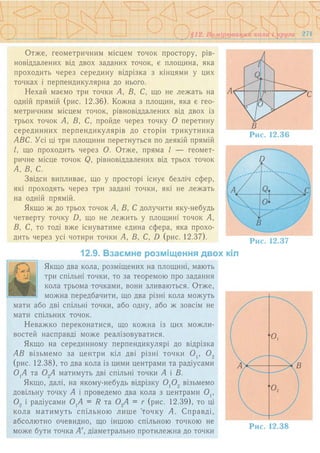 7 геом тадеєв_2007_укр