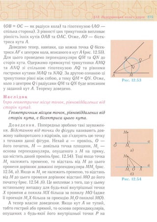 7 геом тадеєв_2007_укр