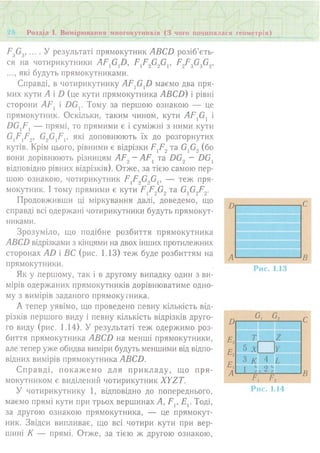 7 геом тадеєв_2007_укр