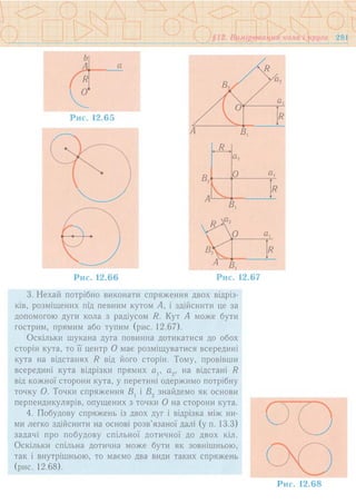 7 геом тадеєв_2007_укр