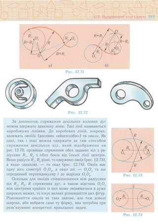7 геом тадеєв_2007_укр