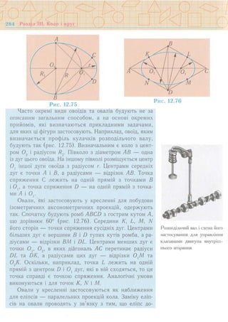 7 геом тадеєв_2007_укр