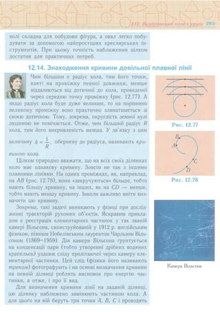 7 геом тадеєв_2007_укр