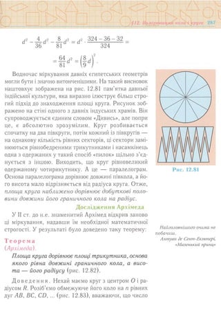 7 геом тадеєв_2007_укр