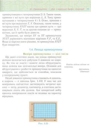 7 геом тадеєв_2007_укр