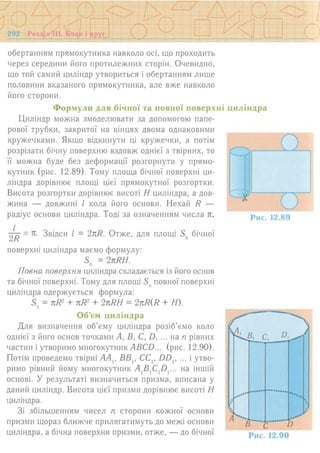 7 геом тадеєв_2007_укр