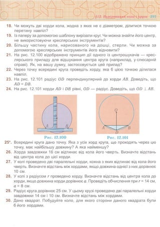 7 геом тадеєв_2007_укр