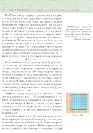 7 геом тадеєв_2007_укр