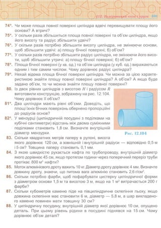 7 геом тадеєв_2007_укр