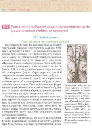 7 геом тадеєв_2007_укр