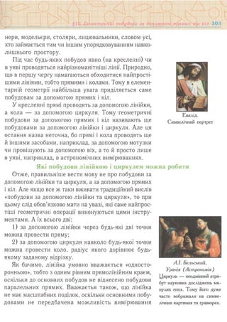 7 геом тадеєв_2007_укр