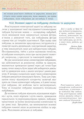 7 геом тадеєв_2007_укр