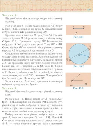 7 геом тадеєв_2007_укр