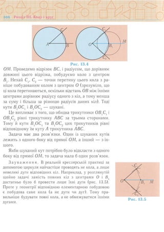 7 геом тадеєв_2007_укр