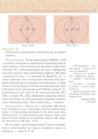 7 геом тадеєв_2007_укр