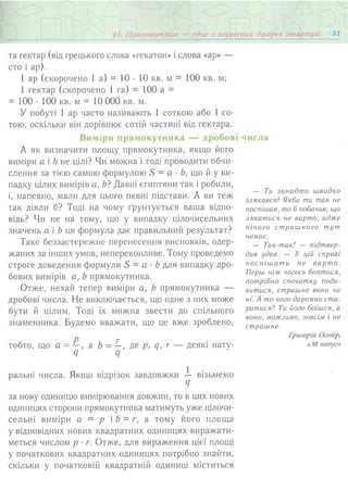 7 геом тадеєв_2007_укр