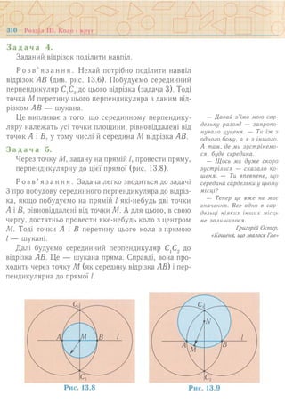 7 геом тадеєв_2007_укр