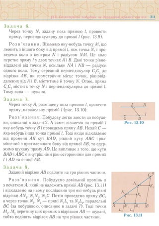 7 геом тадеєв_2007_укр