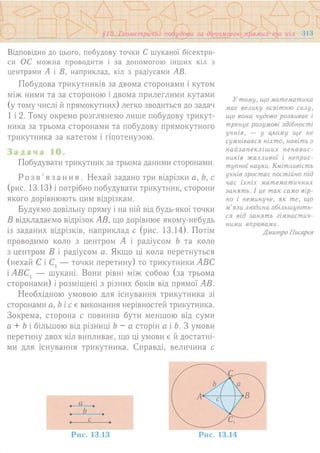 7 геом тадеєв_2007_укр